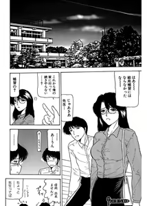 Page 146 of Shimai Gyaku Goukan - preview thumbnail
