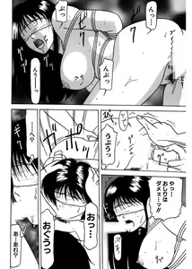 Page 30 of Shimai Gyaku Goukan - preview thumbnail