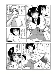 Page 43 of Shimai Gyaku Goukan - preview thumbnail