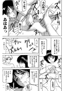 Page 45 of Shimai Gyaku Goukan - preview thumbnail