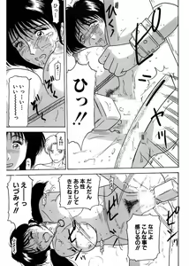 Page 47 of Shimai Gyaku Goukan - preview thumbnail