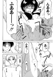 Page 48 of Shimai Gyaku Goukan - preview thumbnail