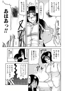Page 5 of Shimai Gyaku Goukan - preview thumbnail