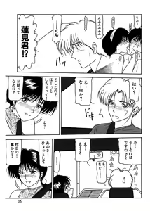 Page 59 of Shimai Gyaku Goukan - preview thumbnail
