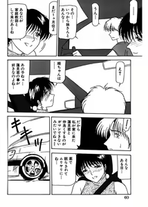 Page 60 of Shimai Gyaku Goukan - preview thumbnail