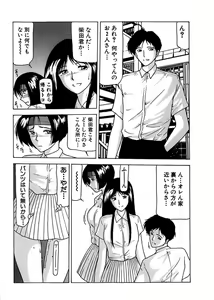 Page 6 of Shimai Gyaku Goukan - preview thumbnail