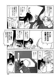 Page 61 of Shimai Gyaku Goukan - preview thumbnail