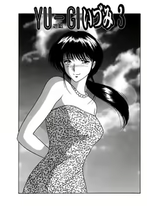 Page 67 of Shimai Gyaku Goukan - preview thumbnail