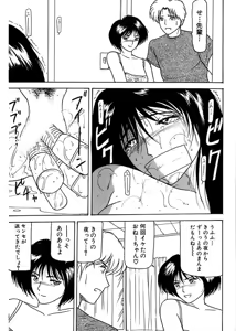 Page 75 of Shimai Gyaku Goukan - preview thumbnail