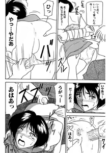 Page 78 of Shimai Gyaku Goukan - preview thumbnail