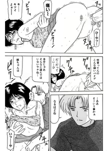 Page 79 of Shimai Gyaku Goukan - preview thumbnail