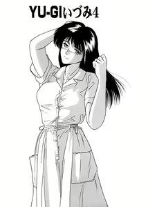 Page 83 of Shimai Gyaku Goukan - preview thumbnail