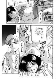 Page 85 of Shimai Gyaku Goukan - preview thumbnail