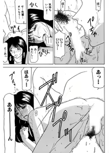 Page 91 of Shimai Gyaku Goukan - preview thumbnail
