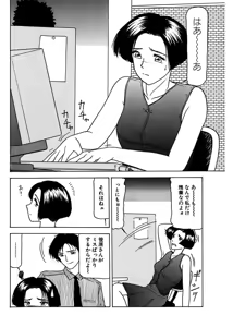 Page 100 of Shimai Gyaku Goukan - preview thumbnail