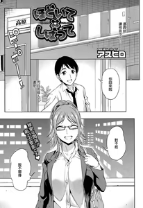Page 3 of Hodoite × Shibatte - preview thumbnail