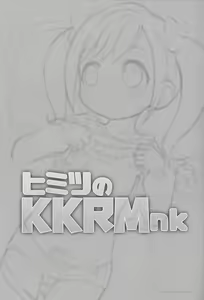 Page 3 of Himitsu no KKRMnk - preview thumbnail