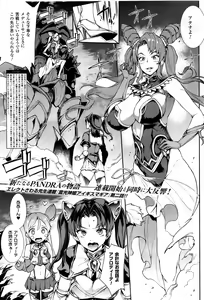 Page 40 of COMIC Unreal 2016-12 Vol. 64 - preview thumbnail