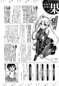 Page 479 of COMIC Unreal 2016-12 Vol. 64 - preview thumbnail