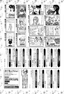 Page 482 of COMIC Unreal 2016-12 Vol. 64 - preview thumbnail