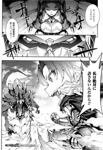 Page 65 of COMIC Unreal 2016-12 Vol. 64 - preview thumbnail