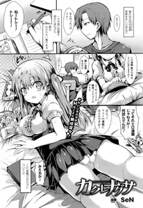 Page 68 of COMIC Unreal 2016-12 Vol. 64 - preview thumbnail