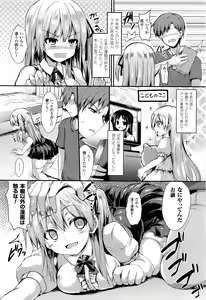 Page 69 of COMIC Unreal 2016-12 Vol. 64 - preview thumbnail
