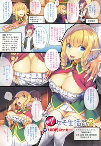 Page 8 of COMIC Unreal 2016-12 Vol. 64 - preview thumbnail