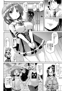 Page 97 of COMIC Unreal 2016-12 Vol. 64 - preview thumbnail