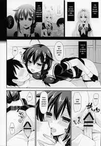 Page 7 of Yandere Shigure to Wakaretai. - preview thumbnail