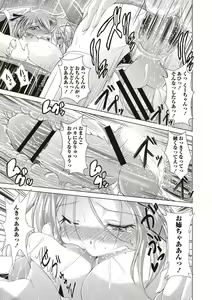 Page 56 of Ama Shota - preview thumbnail