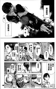 Page 11 of Watashi, Kimi yori Daibu Toshiue yo? | 我、跟你比起來較年長喔？ - preview thumbnail