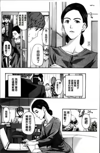 Page 152 of Watashi, Kimi yori Daibu Toshiue yo? | 我、跟你比起來較年長喔？ - preview thumbnail