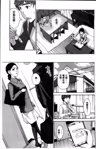 Page 153 of Watashi, Kimi yori Daibu Toshiue yo? | 我、跟你比起來較年長喔？ - preview thumbnail