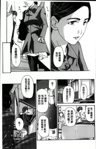 Page 155 of Watashi, Kimi yori Daibu Toshiue yo? | 我、跟你比起來較年長喔？ - preview thumbnail