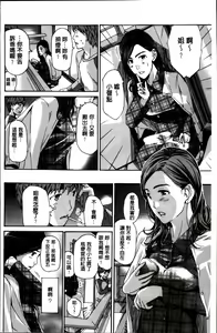 Page 156 of Watashi, Kimi yori Daibu Toshiue yo? | 我、跟你比起來較年長喔？ - preview thumbnail