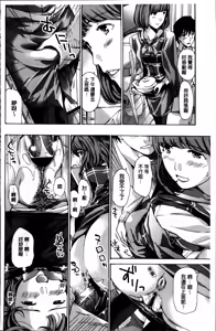 Page 188 of Watashi, Kimi yori Daibu Toshiue yo? | 我、跟你比起來較年長喔？ - preview thumbnail