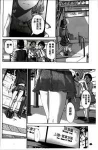 Page 30 of Watashi, Kimi yori Daibu Toshiue yo? | 我、跟你比起來較年長喔？ - preview thumbnail