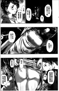 Page 38 of Watashi, Kimi yori Daibu Toshiue yo? | 我、跟你比起來較年長喔？ - preview thumbnail