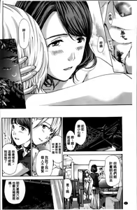 Page 68 of Watashi, Kimi yori Daibu Toshiue yo? | 我、跟你比起來較年長喔？ - preview thumbnail