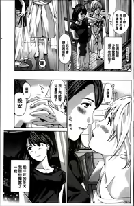 Page 69 of Watashi, Kimi yori Daibu Toshiue yo? | 我、跟你比起來較年長喔？ - preview thumbnail