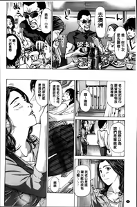 Page 98 of Watashi, Kimi yori Daibu Toshiue yo? | 我、跟你比起來較年長喔？ - preview thumbnail