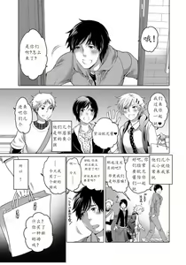 Page 3 of Otonari no Onii-chan ga Bokura no M Dorei ni Natte Kuremashita. - preview thumbnail