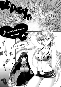 Page 4 of Delicious Milk | Восхитительное молочко - preview thumbnail
