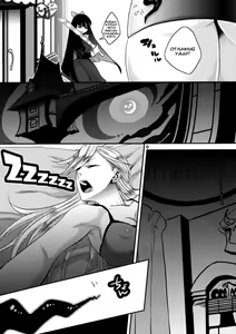 Page 5 of Delicious Milk | Восхитительное молочко - preview thumbnail