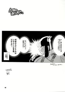 Page 3 of Ranko Party!! Akumakko Gacha Hen - preview thumbnail