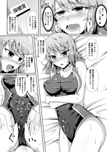 Page 56 of Bessatsu Comic Unreal Anthology Futanarikko Fantasia Digital Ban Vol. 5 - preview thumbnail