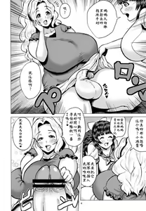 Page 3 of Goku Ippan teki na Oyako Seikatsu - preview thumbnail