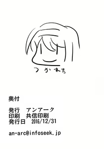 Page 33 of Fumika to Koime no Milk Tea - preview thumbnail