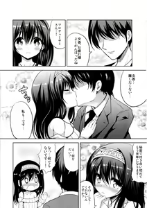 Page 5 of Fumika to Koime no Milk Tea - preview thumbnail